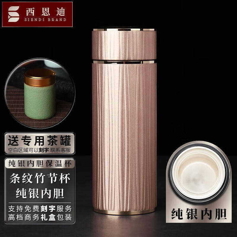 西恩迪（SIENDI）纯银内胆保温杯男女养生银水杯商务大容量泡茶杯