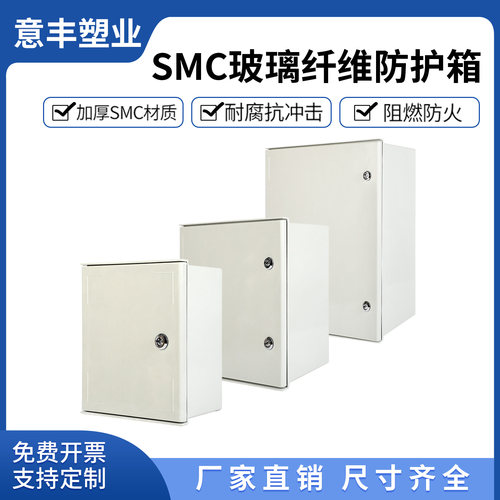 SMC玻璃纤维防水箱配电箱基业箱