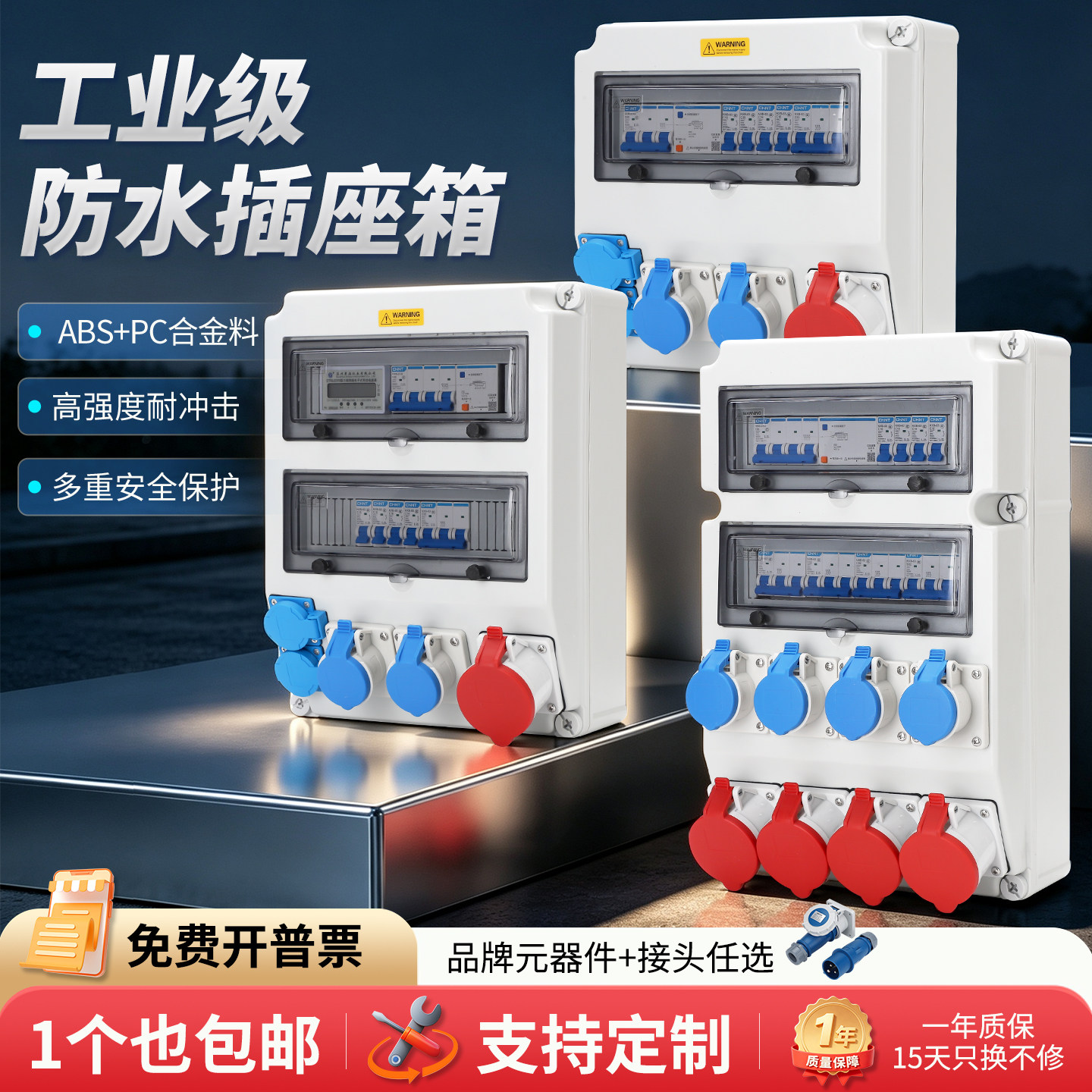户外防水工业插座箱定制工地手提式检修开关配电箱明装塑料控制箱