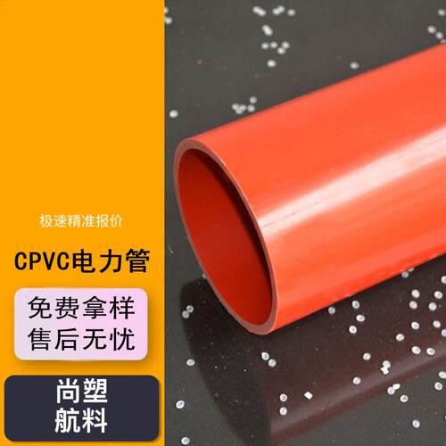 现货供应 橘色pc管埋高压v电力管地CRK电力电缆保红护套管