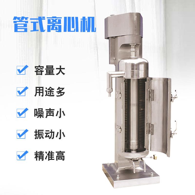 现货供应管式离心机1全4速2高管式试验用机新高速专分离离GF105心