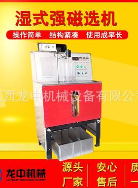 CSQ于实验室选别细粒嵌布赤铁矿的选矿设用备 CSQ5-0*07湿式强磁