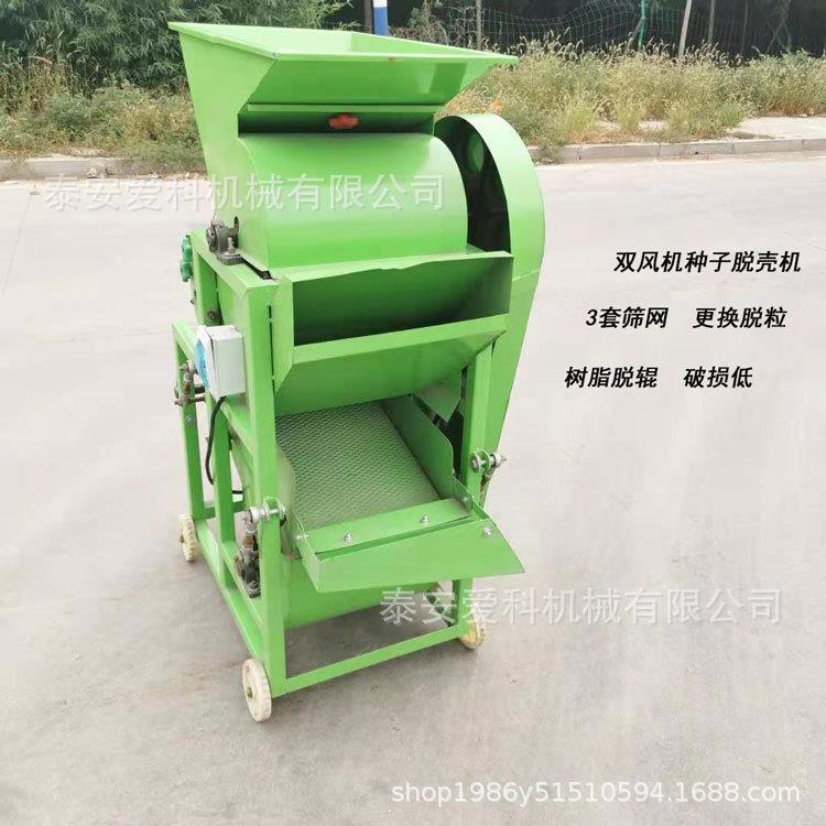 小口型种花生子脱出壳机 立式可移动 单双风机果JOE子花生剥皮机