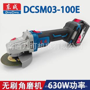 正品 10打02E 磨光机锂电充磨机DCSM03 锂电角磨机0V无刷电式