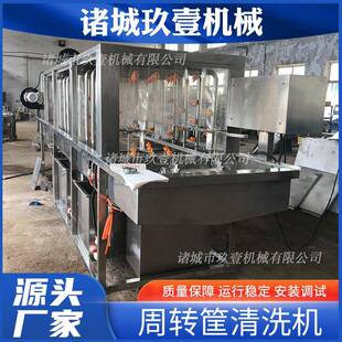 笼道隧式 果蔬洗筐机机 鸡筐子清洗设备 塑料食品周转筐清LIS洗