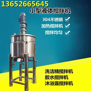 液搅拌机剂配平体楼梯化清洗台剂消泡剂 工业级液体2000L乳液发酵