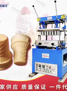CYST-4型 冰D激凌蛋机 雪糕皮机威化机小吃蛋CFK卷机甜筒筒壳 2出