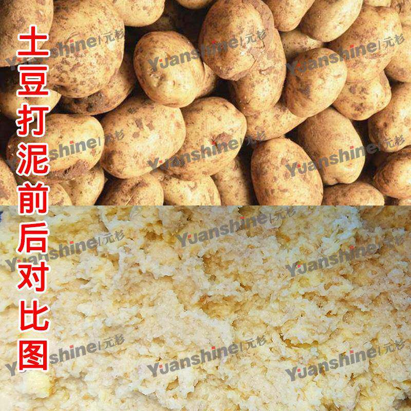 大型食物切机碎种 花生机粒玉米芯打泥设UGW备 各酱料破碎器