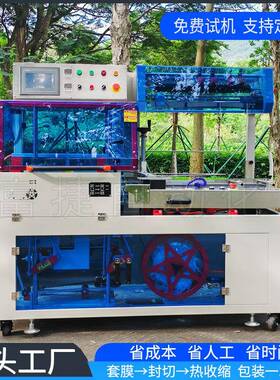 全自动402FJ450收0炉一次餐具碗筷杯子热收缩包装机蒸汽加热封切