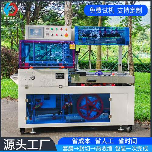 全自动402FJ450收0炉一次餐具碗筷杯子热收缩包装机蒸汽加热封切