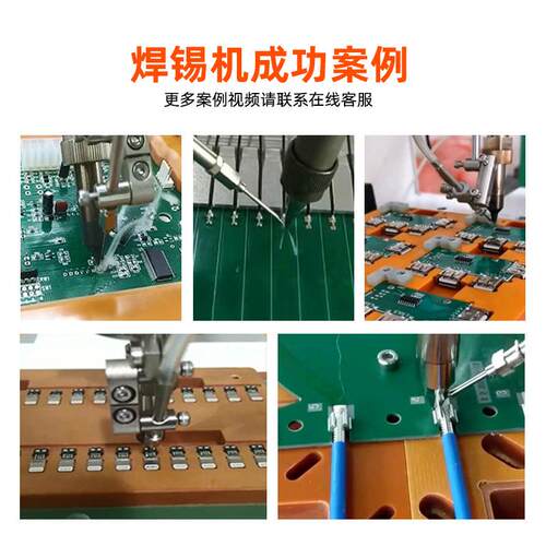 全自动焊锡机落地式pcb锡线路送锡机板点焊DC-H5331机设LED灯珠旋