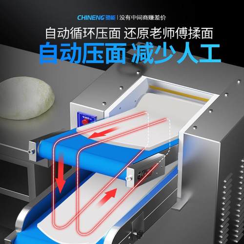 驰钢能压面机用260电动饺子面条包子馒头商智能制面机不锈揉皮面