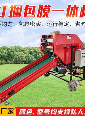 全自动牧青草打袋捆包膜机干秸压块套DDE秆机干湿两用电动捆草机