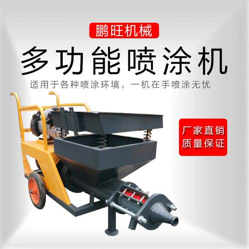 直销新 混凝土砂浆喷涂机 喷砂浆机工 多功能喷喷浆机 作涂效型率