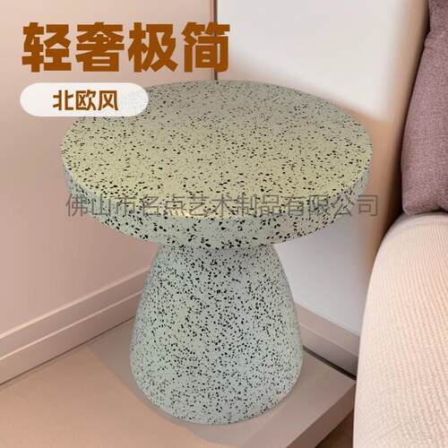 北水U磨石577边民宿小圆桌床头柜水欧泥茶几侘寂凤HPC几边桌侧边