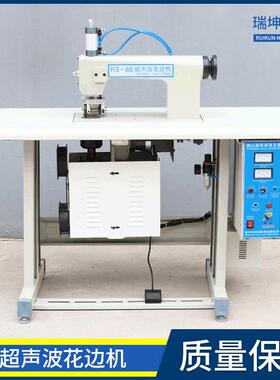 R-6S0-Q超声波花边机 环保袋制机 无纺布用袋设（RS-60SS备印花烫
