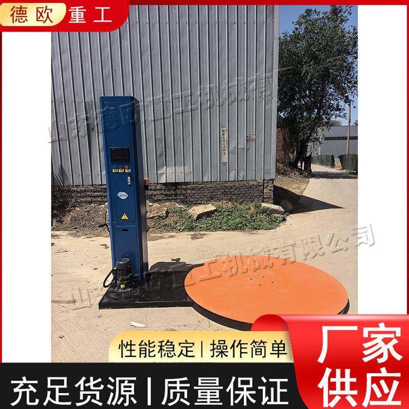 立式托盘缠机全自动纸箱防装尘包机 纸箱包装 快绕递运输裹包机,五金/工具,升降台,淘宝优惠券,粉丝福利购,淘宝优惠卷