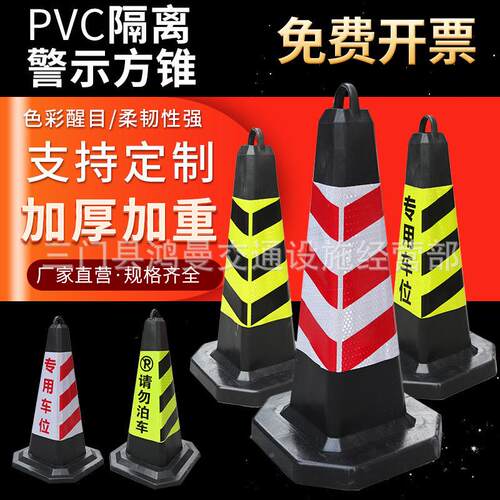 70cm路锥橡胶路雪障防撞地锥P72安VC路锥反光糕筒全隔墩 锥桶离方