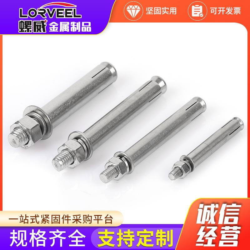 201不锈外膨胀螺丝 加长膨胀螺栓 爆膨拉胀螺M6-丝M20系钢列
