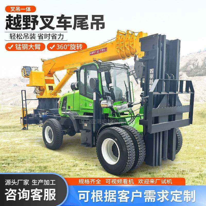 5吨越野叉车起QRK重型尾吊工地起多液功能重机吊车压重伸缩臂,搬运/仓储/物流设备,起重机/吊车/吊机,淘宝优惠券,粉丝福利购,淘宝优惠卷