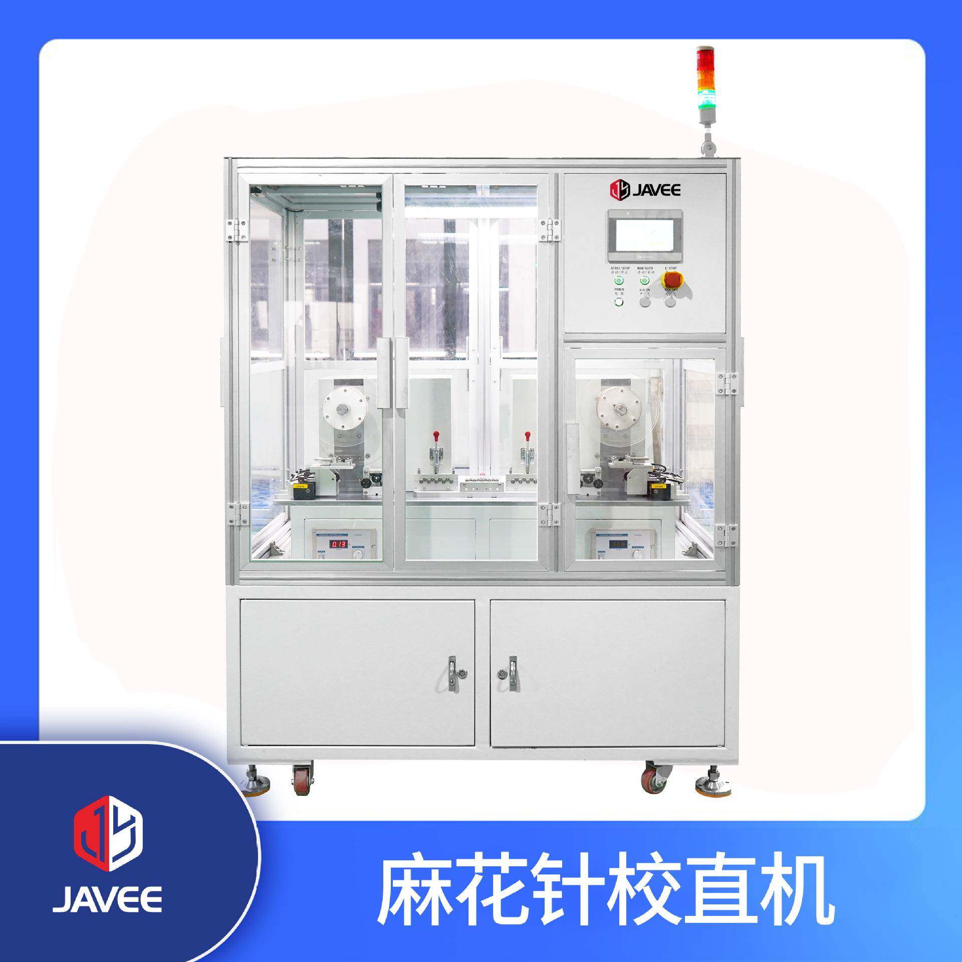 针校花直机 麻花线去应力设备 麻花麻针备 设非标自动化生产线