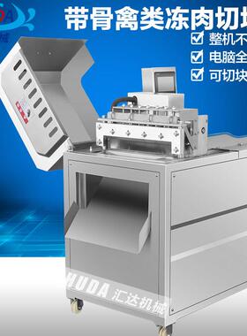 全量 自动机五花肉切块 商用红烧肉切丁OWW机大产电动微冻肉剁块