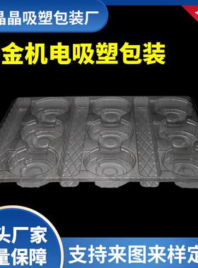 吸塑内托PC包装盒盒ET子PPP透明塑料ICLV盒吸塑包装盒磨砂折盒胶