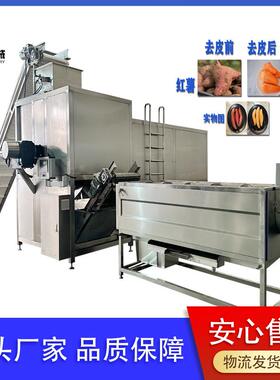 红薯蒸流汽清洗去皮机备 红脱皮设 红薯薯干加工水线