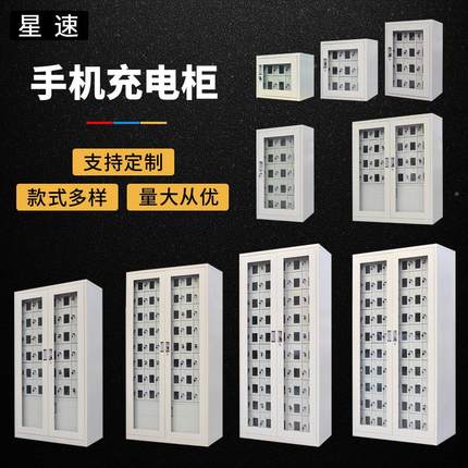制钢手机存放柜手学校机柜充电柜xs-0032物理屏蔽柜超市电子寄存