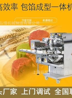 月饼机 全自月动GZR机 广式五饼馅中秋月饼成型机月饼加工包仁馅