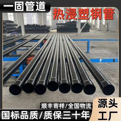 一护898固供穿hdpe浸塑钢管电缆套管电力线复合管pe热浸塑钢应管