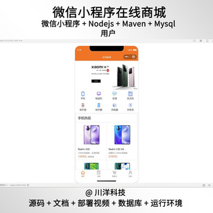 vue nodejs微信小程序在线商城系统源码送部署视频文档