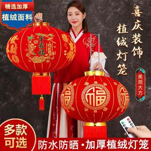 灯笼挂饰大红灯笼大门口一对别墅自建房带灯福字植绒布免插电春节