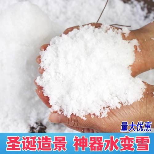 圣诞造景人造雪假雪彷真雪橱窗雪景雪人场景布置氛围感Christmas