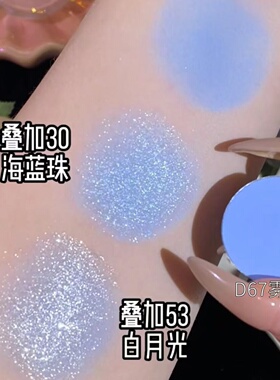 WOSUPRE蓝色绿色紫色乌托邦彩色单色变色龙珠光哑光自组眼影拼盘