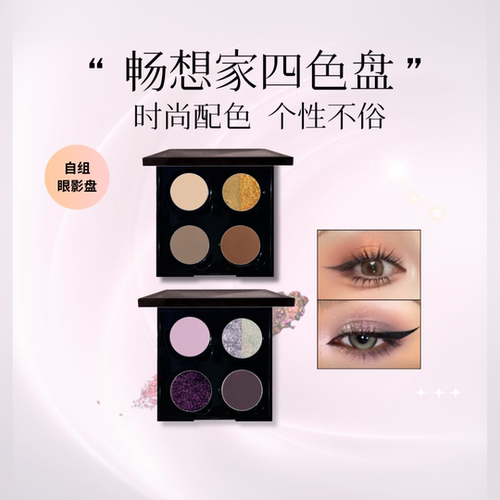 WOSUPRE彩妆哑光珠光显色自组盘