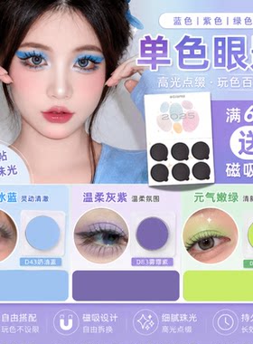 WOSUPRE蓝色绿色紫色珠光变色龙