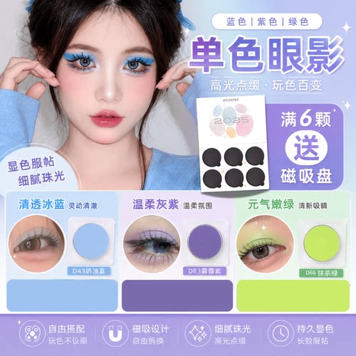 WOSUPRE蓝色绿色紫色珠光变色龙