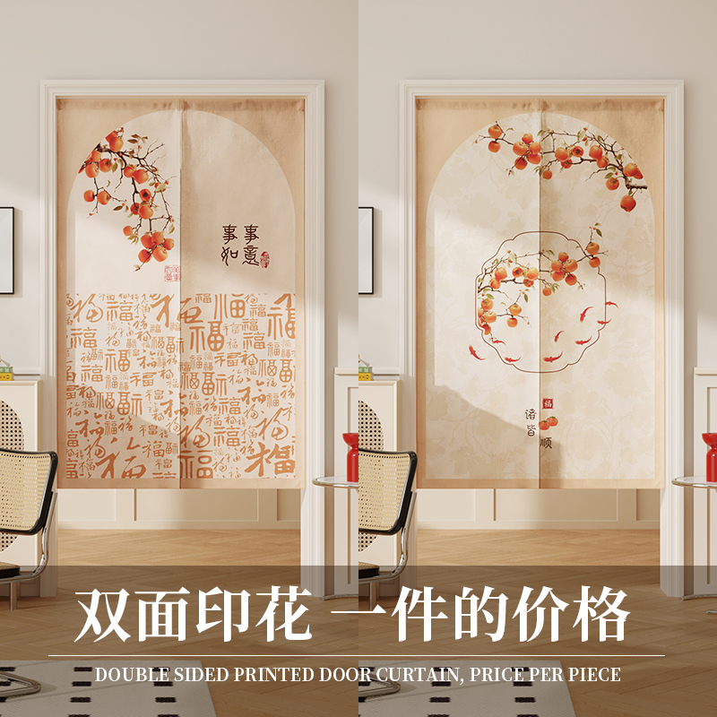 中式双面门帘免打孔卧室隐私遮挡帘卫生间门口隔断帘家用入户半帘