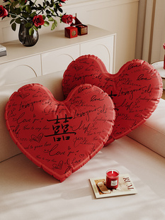 结婚爱心抱枕红色喜庆婚房创意装饰靠枕心形新婚沙发腰枕沙发靠垫