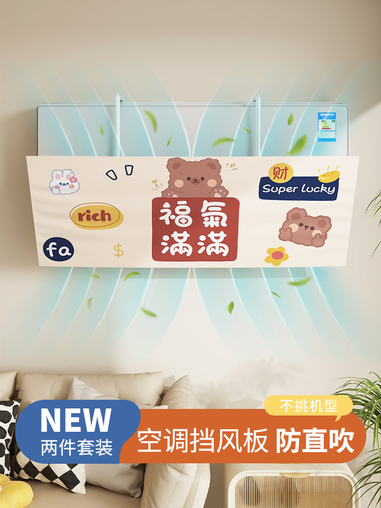 空调挡风板布艺挂式通用防直吹加宽挡板月子婴儿冷气出风口导风罩