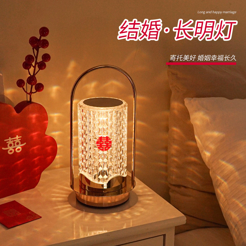 长明灯结婚台灯卧室床头灯婚房新娘陪嫁灯一对新婚礼物送新人高级