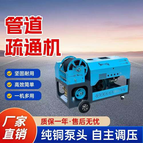 水能量60-120升道压疏通机市政物业工地下水道压管道疏通机