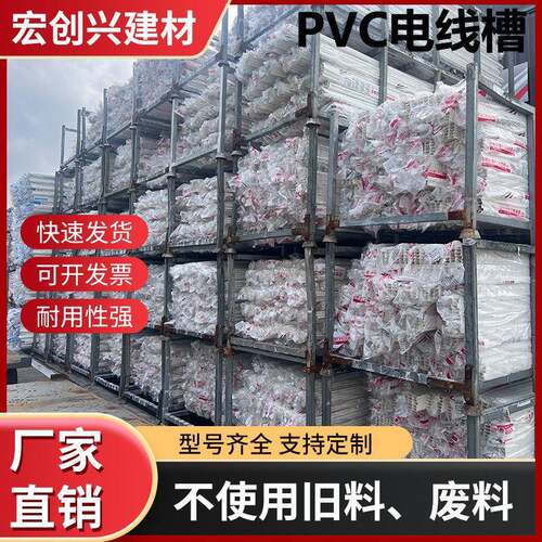 厂家PVC线槽明装自粘走线槽方形网线电线槽隐形免打孔线槽