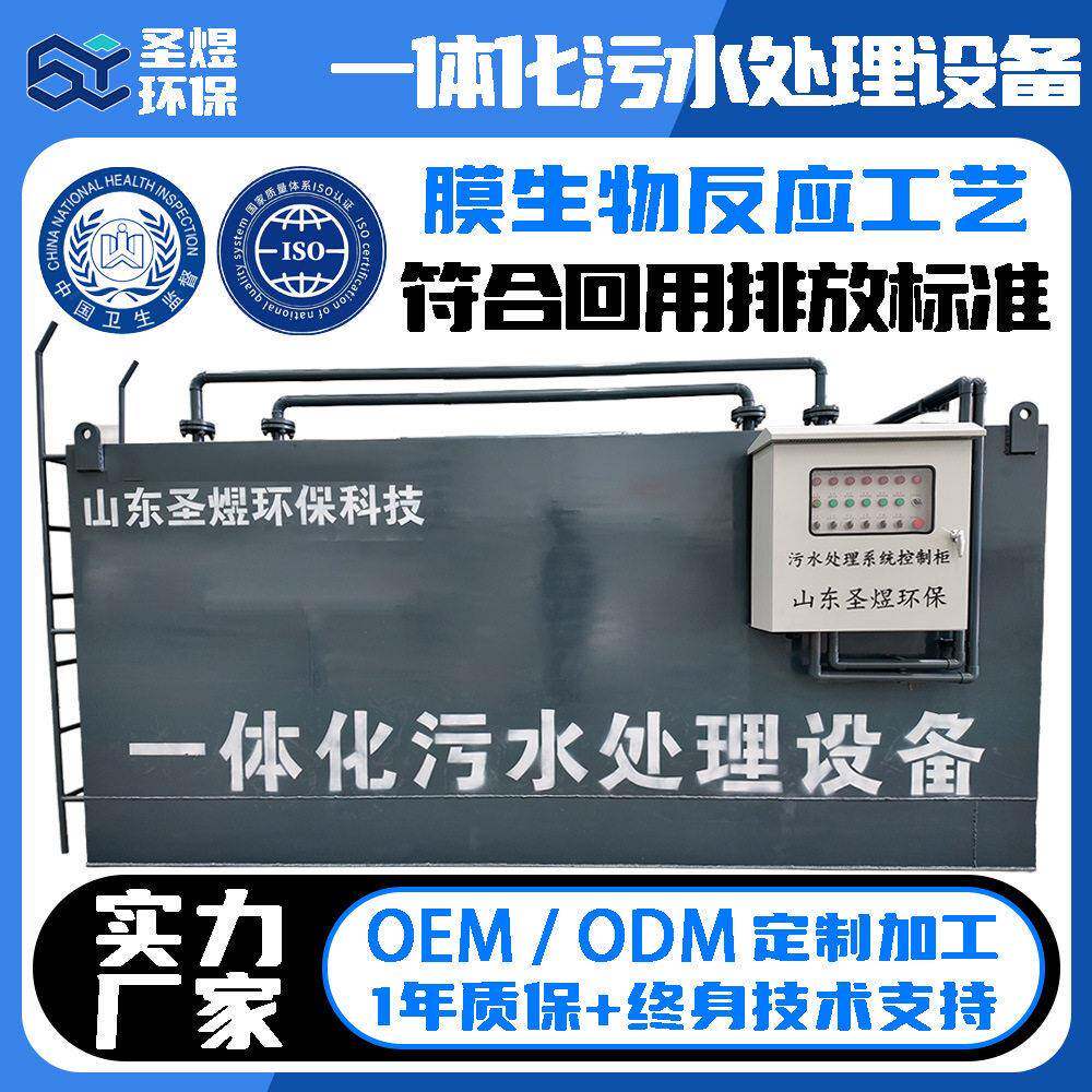 一体化污水处理设备厂家上门勘测出解决方案终身售后可非标定制