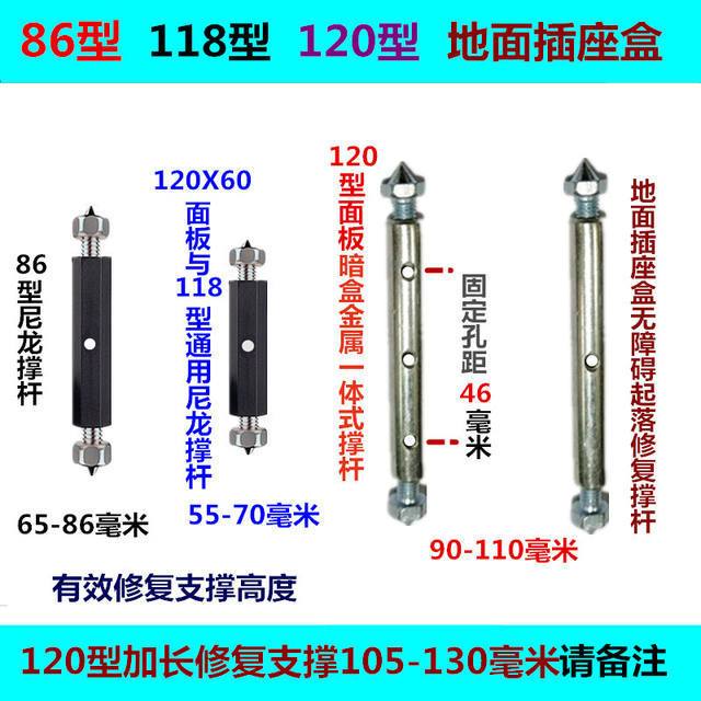 面板神器公120型墙面底盒修复器开关插板器暗盒修补器线