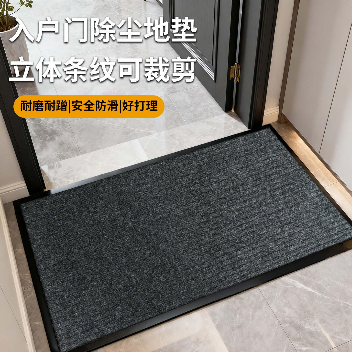 竖条纹地毯地垫入户门商用防滑垫加厚吸水脚垫厨房防水防油家用垫