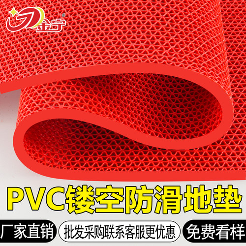 金宁PVC镂空大网格防滑脚垫