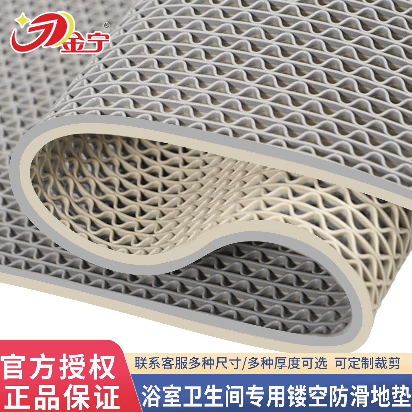 金宁PVC镂空灰色卡其色地垫防水防滑地垫浴室卫生间泳池淋浴专用