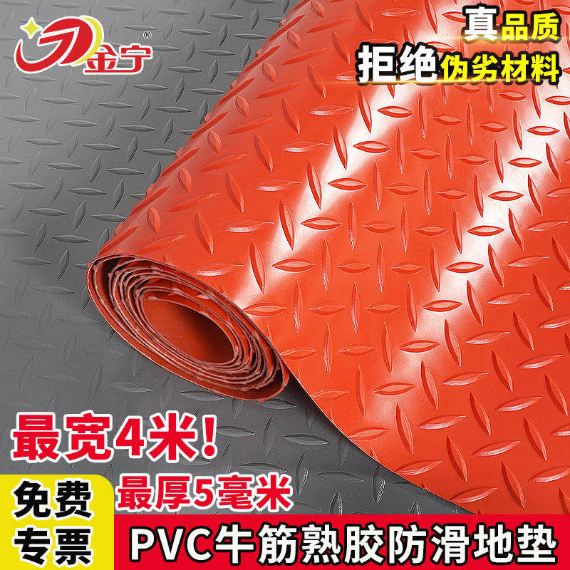 金宁防滑防水加厚PVC可裁剪地垫